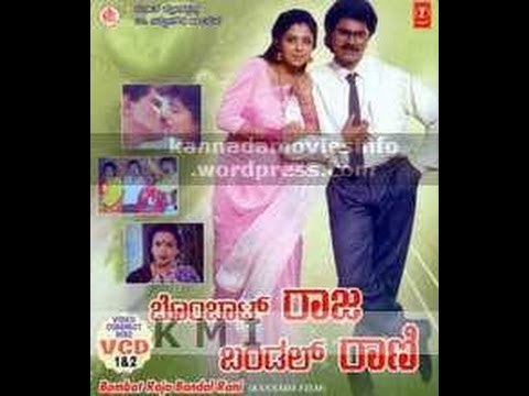 Full Kannada Movie 1994 | Bombat Raja Bandal Rani | Vinod Raj, Priyanka, Dheerendra Gopal.