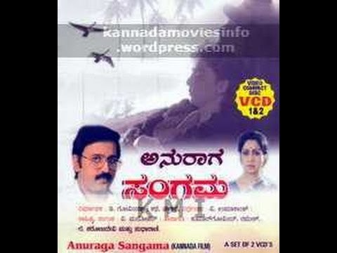 Full Kannada Movie 1995 | Anuraga Sangama | Sudharani, Ashalath, Shashikumar, Ramesh.