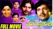 Full  Kannada Old Movie  | Chinna Ninna Muddaduve | Rajkumar, B. Sarojadevi | Superhit Kannada Movie