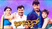 New Kannada Action Movies | Bhagawan Full Kannada Movie | Darshan Kannada Movies | New Upload 2017