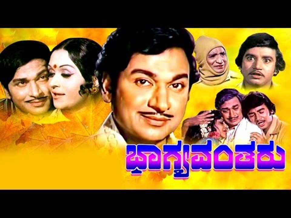 Bhagyavantharu 1977 Feat.Dr Rajkumar, Saroja Devi Full Kannada Movie video Dailymotion