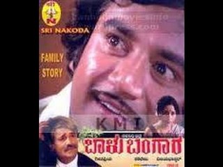 Full Kannada Movie 1981 | Balu Bangara | Ashok, Manu, Srinivasamurthy.