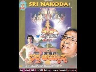 Full Kannada Movie 2000 | Bhakta Ayyappa | Anant Nag, Rajani, Malati Sudhir.