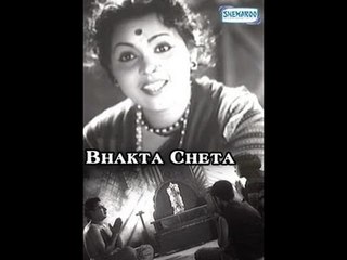 Bhaktha Cheta 1961 | Feat.Dr Rajkumar, Prathima Devi  | Full Kannada Movie