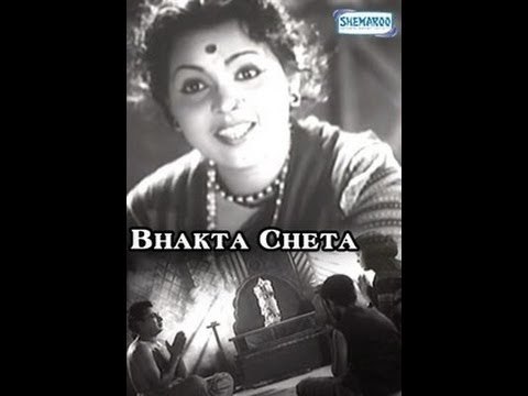 Bhaktha Cheta 1961 | Feat.Dr Rajkumar, Prathima Devi | Full Kannada Movie