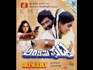 Full Kannada Movie 1987 | Anthima Ghatta | Shankarnag, Urvashi, Thara.