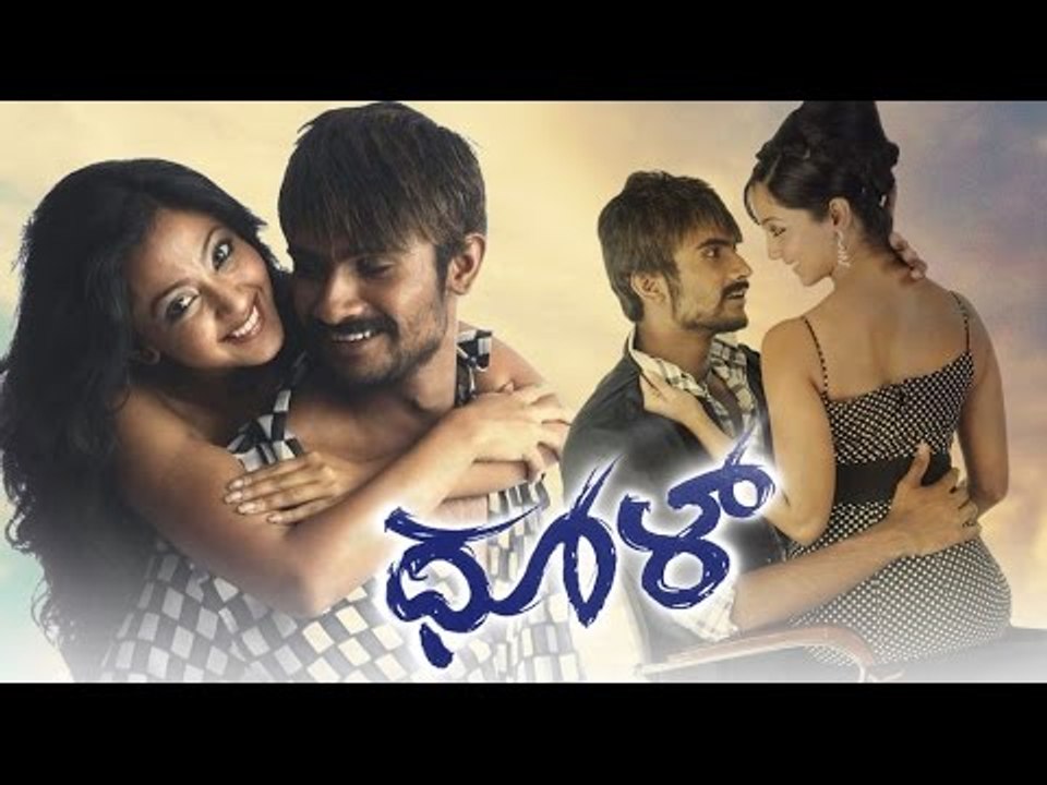 Latest Kannada Movie Dhool | Kannada Action Romance Movie | New Kannada Release movie Full HD 2017