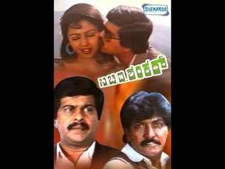 Full Kannada Movie 1988 | C B I Shankar | Shankarnag Suman.