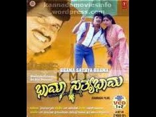 Full Kannada Movie 1998 | Bhama Sathyabhama | S Narayan, Shruthi, Srinivasamurthy.