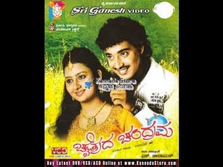 Chaitrada Chandrama | Full Kannada Movie | Romantic | New Release Kannada Movie | New Upload 2016