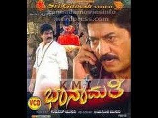 Full Kannada Movie 2007 | Bhanamathi | Devraj, Jayasimha Musoori, Shobhraj.