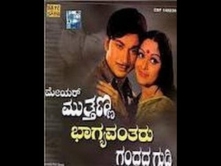 Mayor Muthanna 1969  | Dr Rajkumar, Bharathi | Full Kannada Movie