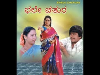 Full Kannada Movie 1990 | Bhale Chathura | Shankarnag, Chandrika, B Saroja Devi.