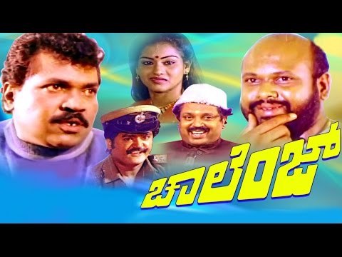 Full Kannada Movie 1990 | Challenge | Tiger Prabhakar, Ashok, Sridhar.