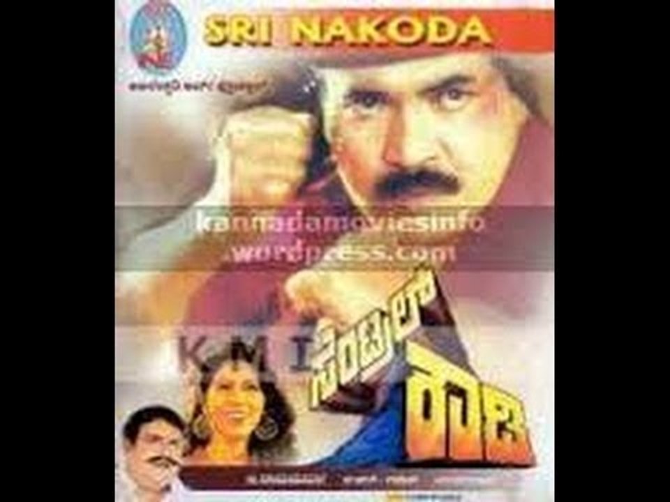 Full Kannada Movie 1991 | Central Rowdy | Gangadhar, Rekha Daas, Lakshmi.