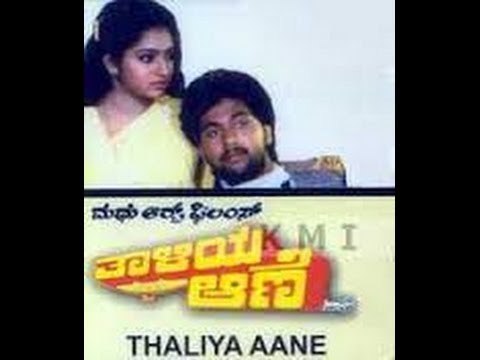 Full Kannada Movie 1987 | Thaliya Aane | Vajramuni, Sudheer, Bank Janardhan.