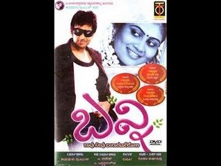 Full Kannada Movie 2010 | Banni | Akul Balaji, Kasthuri, Sowmya.