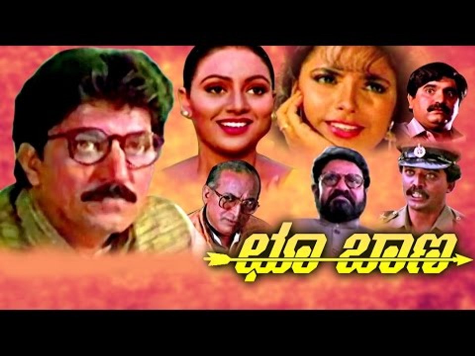 Full Kannada Movie 1997 | Choo Baana | Devaraj, Raveendar Maan, Swarna.