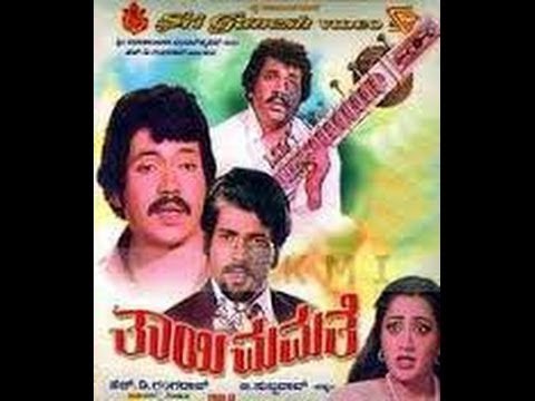 Full Kannada Movie 1985 | Thayi Mamathe | Tiger Prabhakar, Sumalatha, Urvashi.