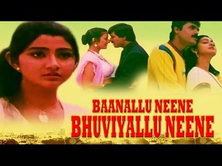 Full Kannada Movie 2001 | Baanallu Neene Bhuviyallu Neene | S Narayan, Shashi Kumar, Divyalakshmi.