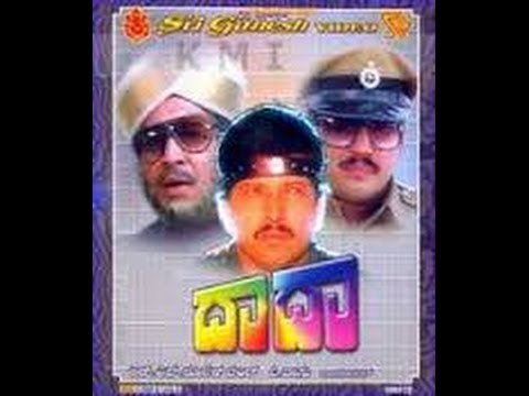 Full Kannada Movie 1988 | Daada | Vishnuvardhan, Geetha, Balkrishna.