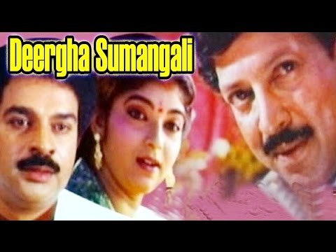 Dheerga Sumangali 1995 | FEAT.Vishnuvardhan, Sithara | Full Kannada Movie