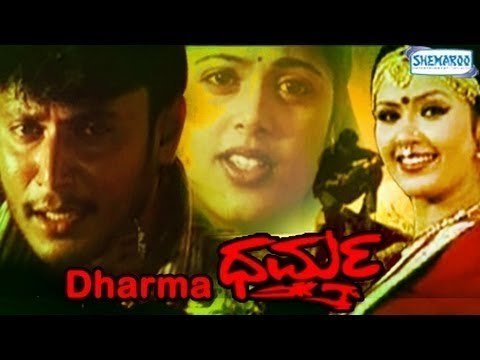 Dharma | Full Kannada Movie 2004 | Darshan Toogudeep, Sindhu Menon.