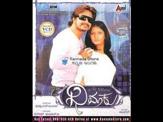 Full Kannada Movie 2008 | Dheemaku | Naveen Krishna, Bhavani, Mayuri Saini.