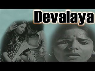 Devalaya | Full Kannada Movie 1984 | S T Gowdar, Sujatha.