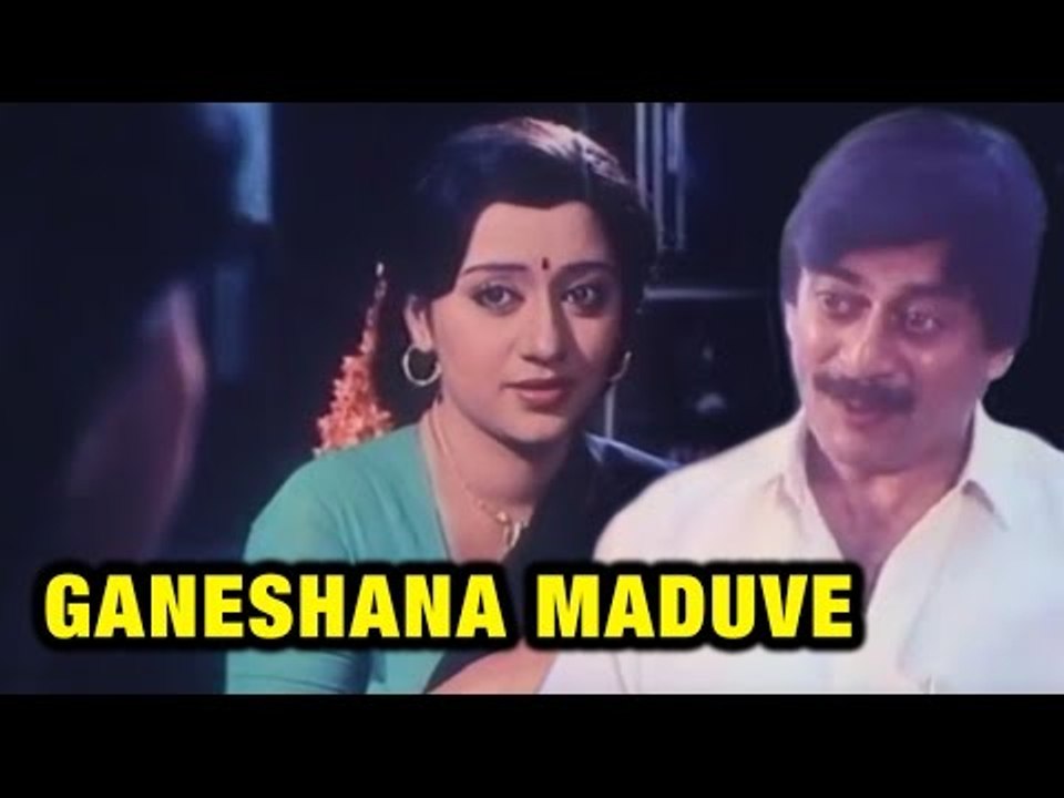 Full Kannada Movie 1990 | Ganeshana Maduve | Anant Nag, Vinaya Prasad, Anjali.
