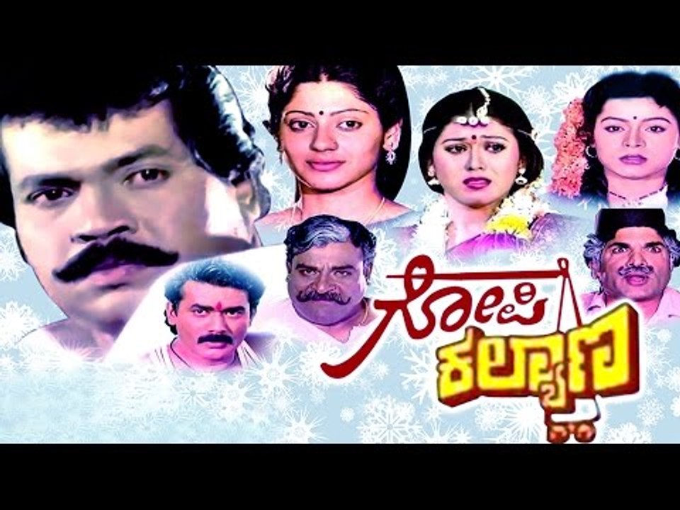 Full Kannada Movie 1994 | Gopi Kalyana | Prabhakar, Anjana.