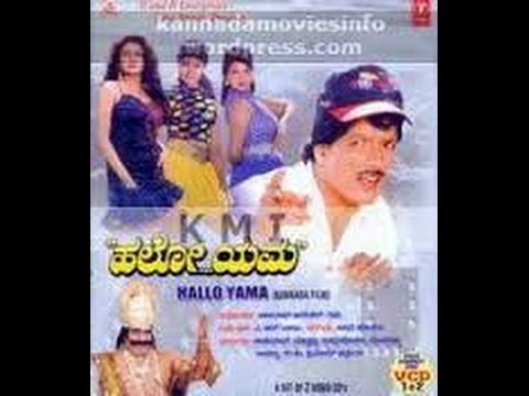 Full Kannada Movie 1998 | Hello Yama | Shivaraj Kumar, Sadhu Kokila, Harish Rai.