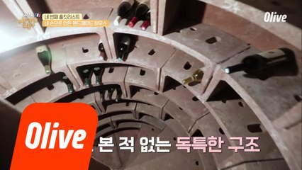 내 손으로 만든 주방 & 와인 천병 저장가능한 창고