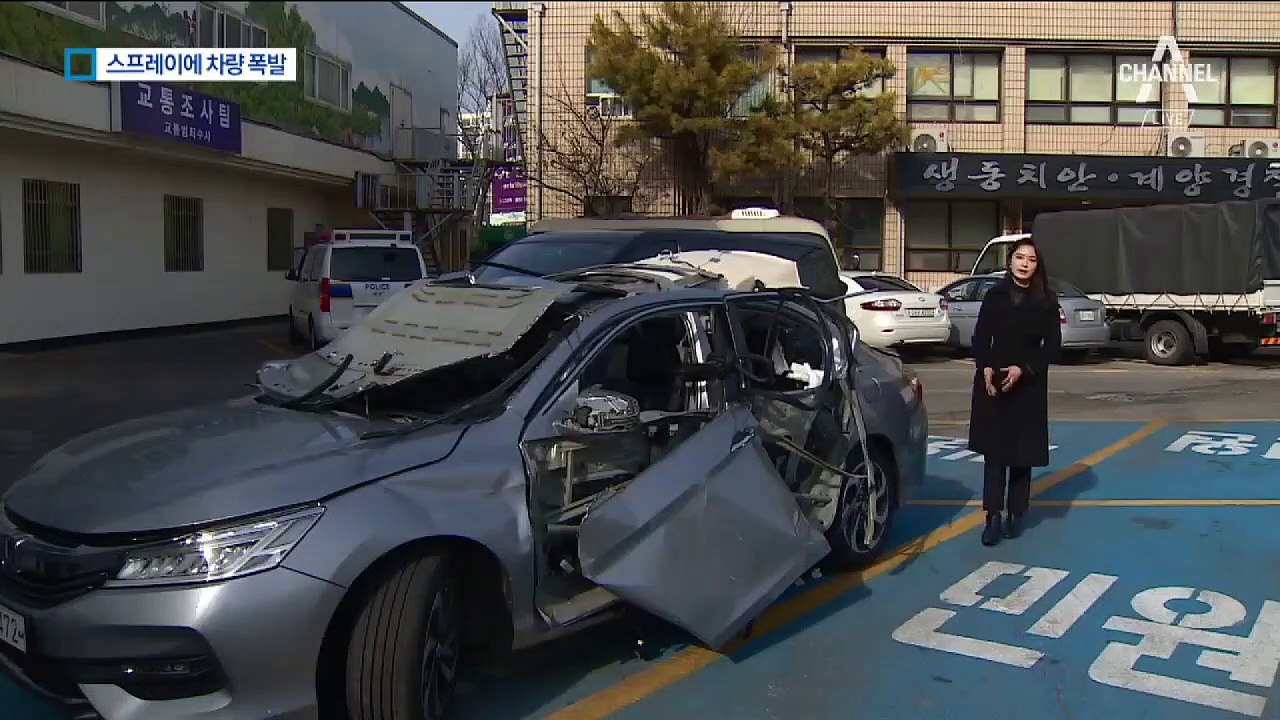 먼지 제거 스프레이에 ‘펑’…차량 폭발로 1명 부상