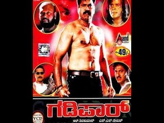 Full Kannada Movie 2003 | Gadipar | Charanraj, Shobhraj, Bhavya.