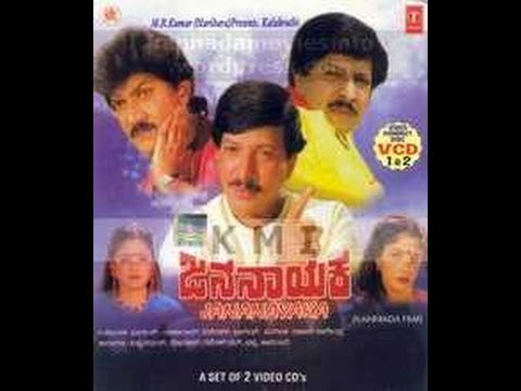 Full Kannada Movie 1988 | Jana Nayaka | Vishnuvardhan, Bhavya, Sudheer.