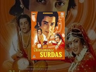 Chintamani Surdas 1988 Film | Hindi Full Movie | Anup Jalota | Alka Nupur | Gauri Khurana