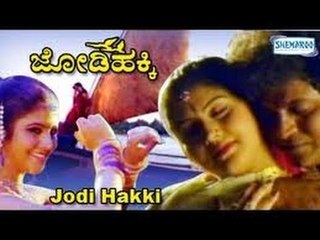 Full Kannada Movie 1997 | Jodi Hakki | Shivaraj Kumar, Charulatha, Harish Rai.