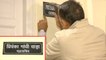 Priyanka Gandhi Vadra's Nameplate put up on Congress Headquarters | Oneindia News