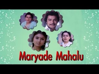 Full Kannada Movie 1983 | Maryade Mahalu | Udaya Kumar, Ramakrishna, Roopadevi.