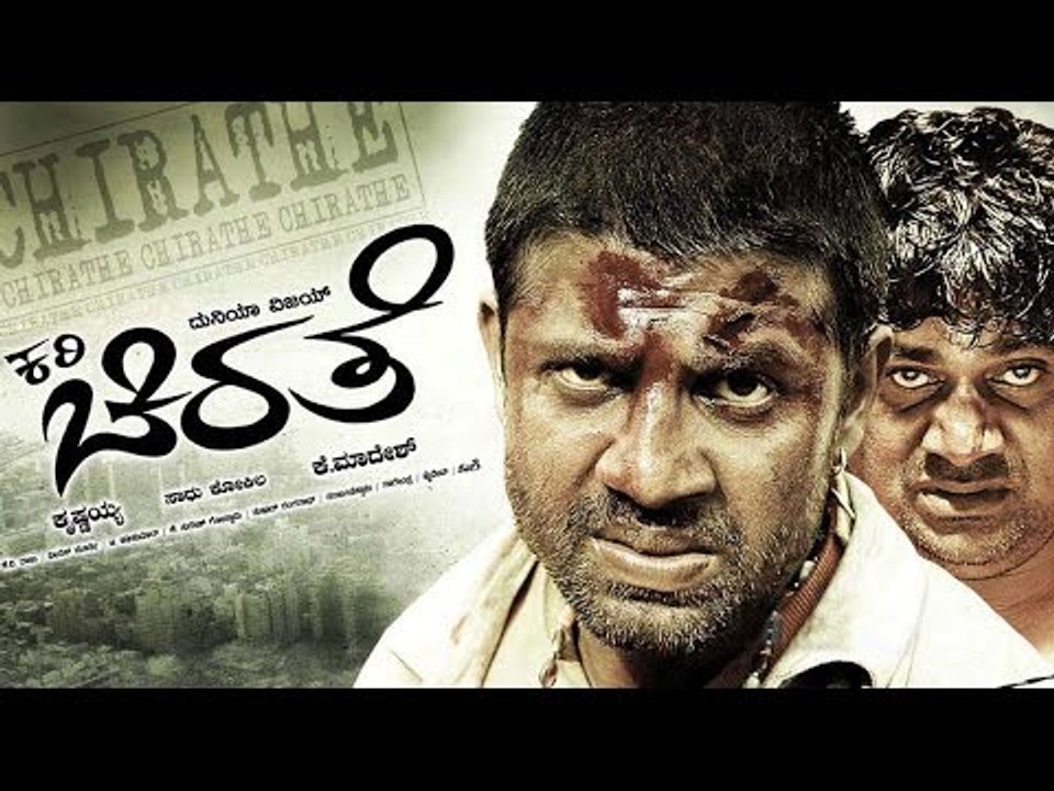 Kari Chirathe -  ಕರಿ ಚರಿತೆ Kannada #Action Movie| Duniya Vijay, Sharmila Mandre | Latest Upload 2017