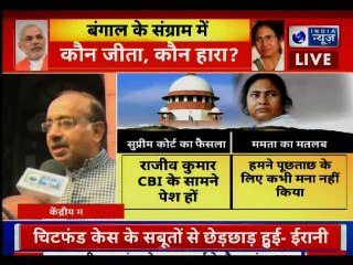 CBI vs Kolkata police: Saradha Chit Fund Case में Supreme Court का क्या  फैसला आया  ?