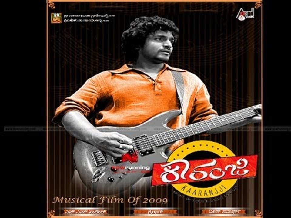 Full Kannada Movie 2009 | Karanji | Vijaya Raghavendra, Gauri Karnik, Nanjunda.