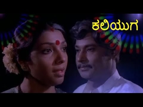 Kaliyuga 1984 | Feat.Rajesh, Arathi | Full Kannada Movie