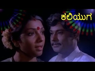 Kaliyuga 1984 | Feat.Rajesh, Arathi | Full Kannada Movie