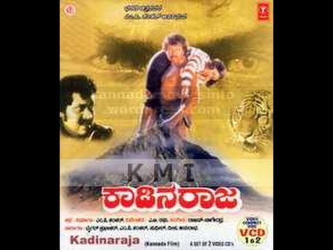 Full Kannada Movie 1985 | Kadina Raja | Tiger Prabhakar, Deepa, Anuradha.