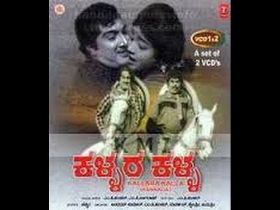 Full Kannada Movie 1980 | Kallara Kalla | Sudarshan, M P Shankar and ...