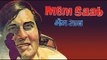 Memsaab Full Hindi Movie 1971 | Vinod Khanna | Yogeeta Bali | Bindu I Bollywood Movies