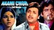 Naami Chor Hindi Full Movie | Shatrughan Sinha | Leena Chandavarkar | Biswajeet I Bollywood Action