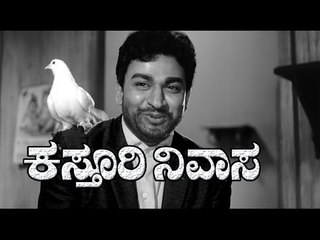 Kasturi Nivasa | Full Kannada Movies | Kannada New Releases Movie | Full Movie 2016 Upload